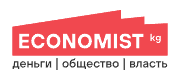 economist.kg